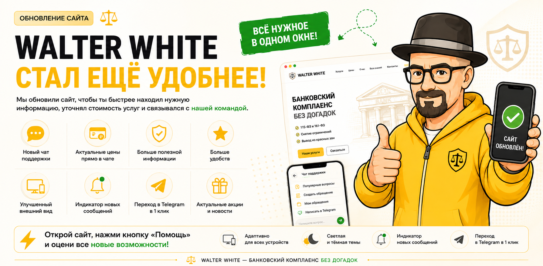 Обложка публикации «Обновления сайта 17.08.2026»