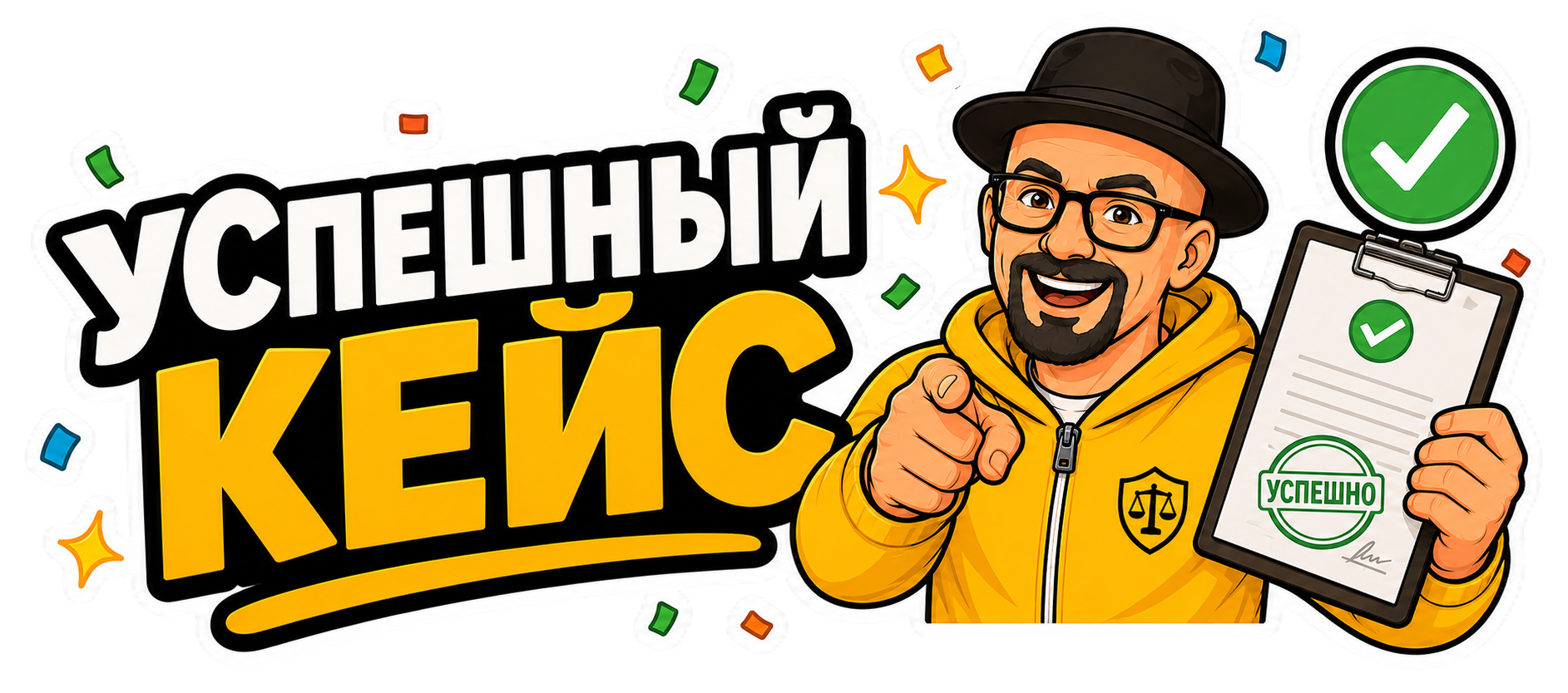 Снятия Ограничений СБер-Бизнес