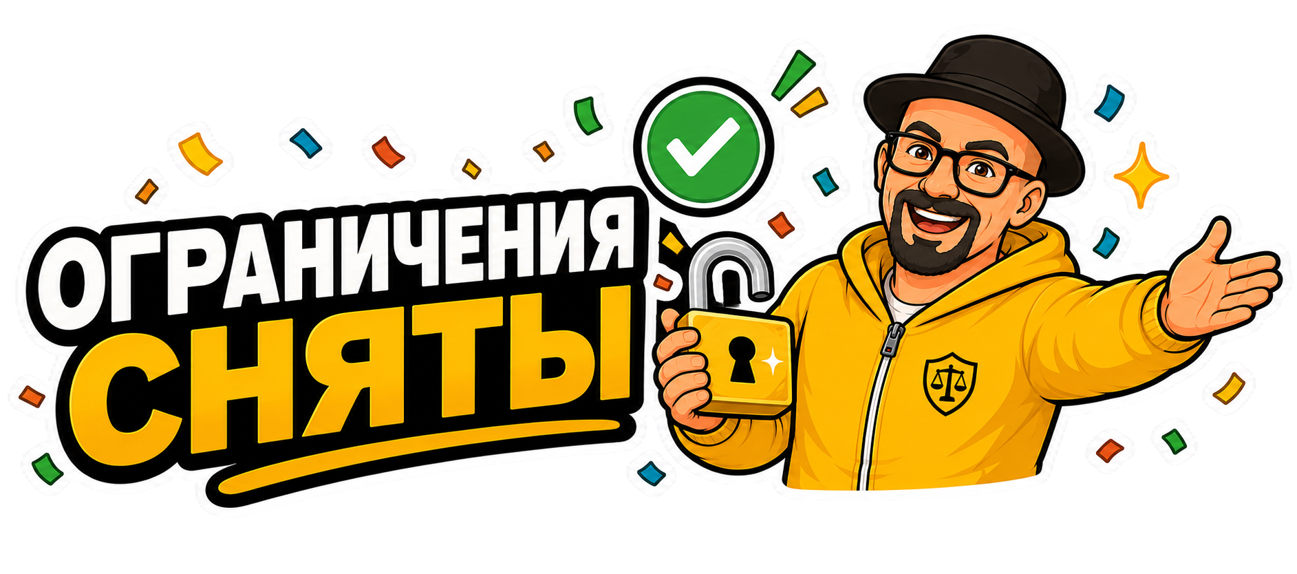 Снятий ограничений с OZON Бизнес